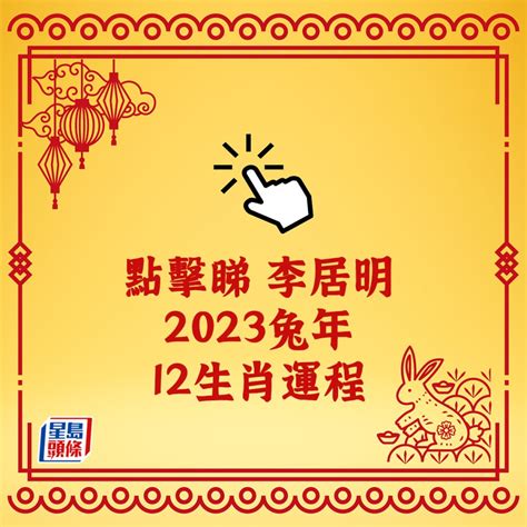 豬2023運勢|2023年12生肖運勢排行榜出爐！屬豬遇貴人名利雙。